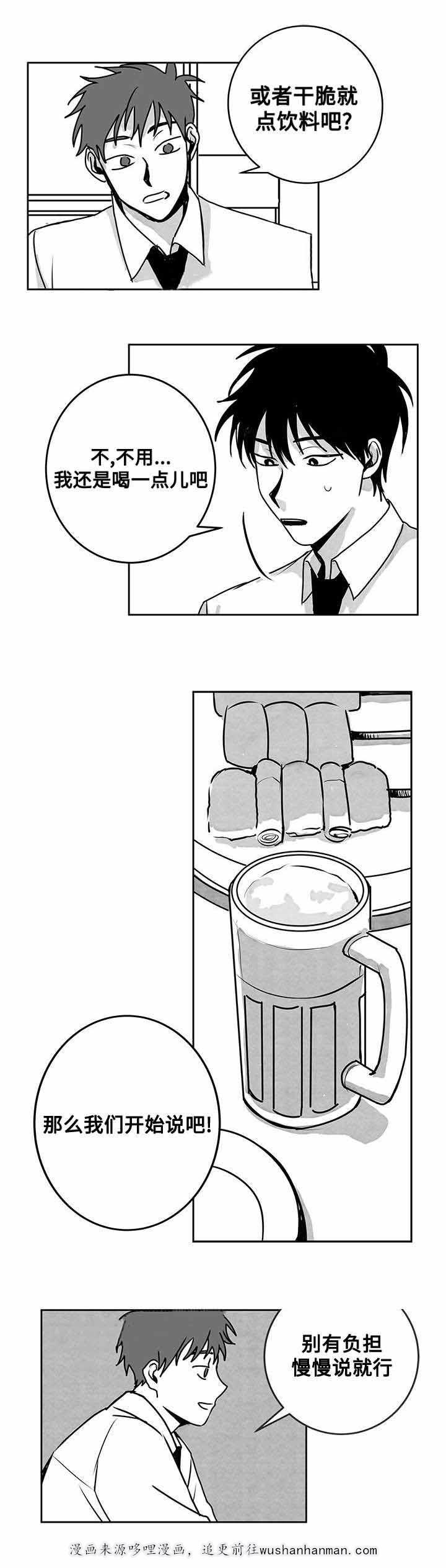 情味跟踪韩漫全集-19_第19话 19话无删减无遮挡章节图片 