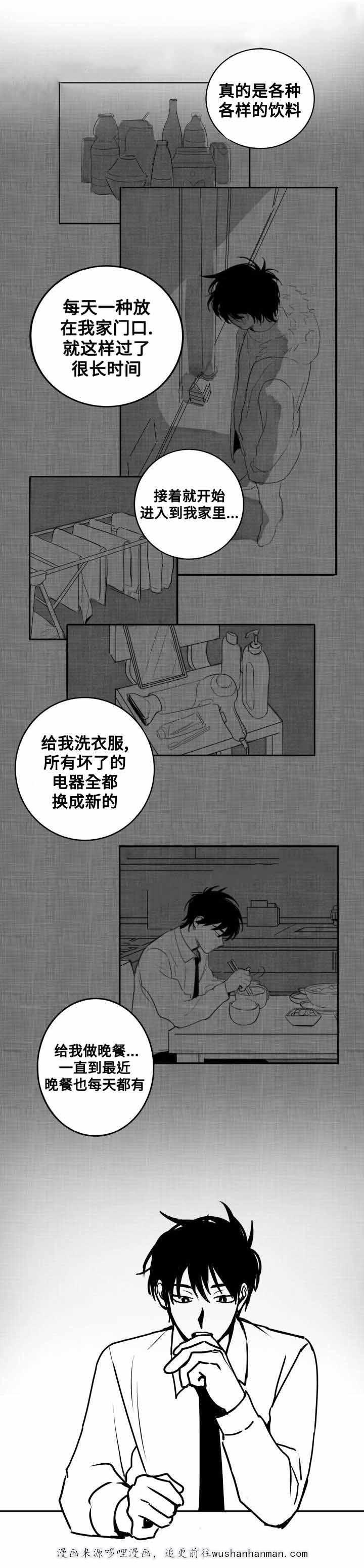 情味跟踪韩漫全集-19_第19话 19话无删减无遮挡章节图片 