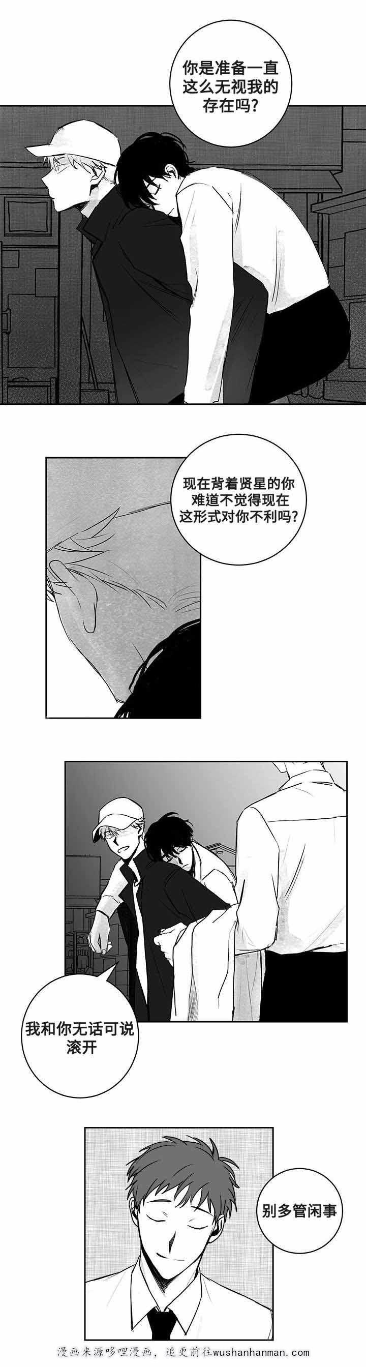 情味跟踪韩漫全集-22_第22话 22话无删减无遮挡章节图片 