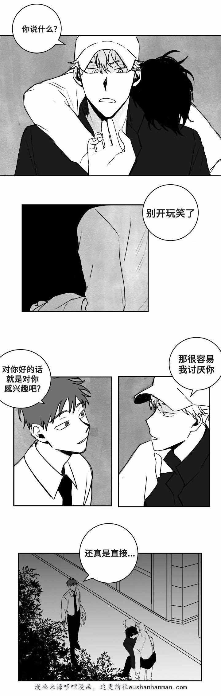 情味跟踪韩漫全集-22_第22话 22话无删减无遮挡章节图片 