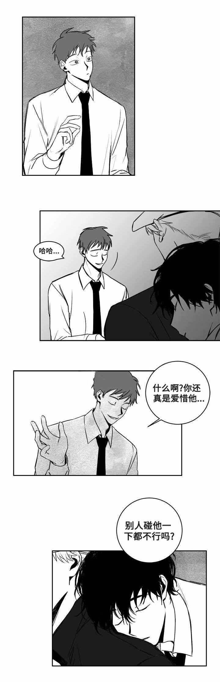 情味跟踪韩漫全集-23_第23话 23话无删减无遮挡章节图片 