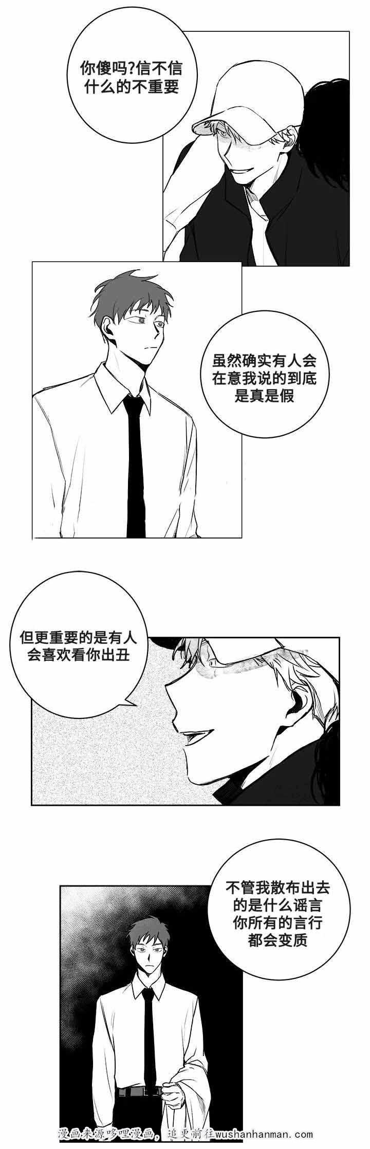 情味跟踪韩漫全集-23_第23话 23话无删减无遮挡章节图片 