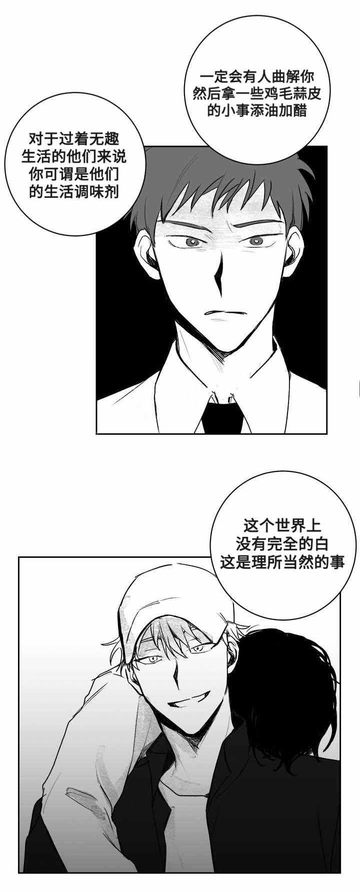 情味跟踪韩漫全集-23_第23话 23话无删减无遮挡章节图片 