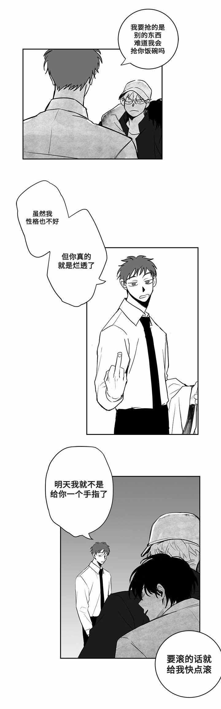 情味跟踪韩漫全集-23_第23话 23话无删减无遮挡章节图片 