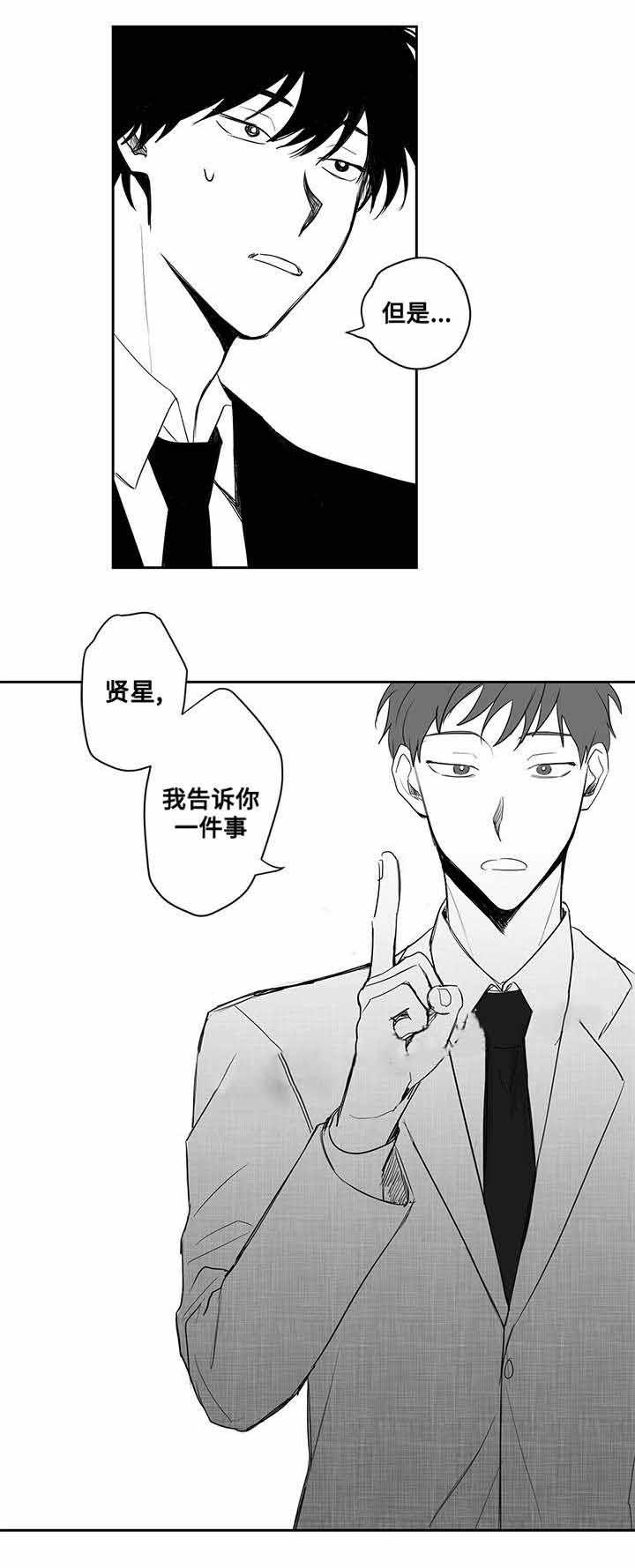 情味跟踪韩漫全集-25_第25话 25话无删减无遮挡章节图片 