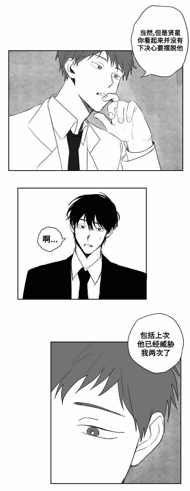 情味跟踪韩漫全集-25_第25话 25话无删减无遮挡章节图片 