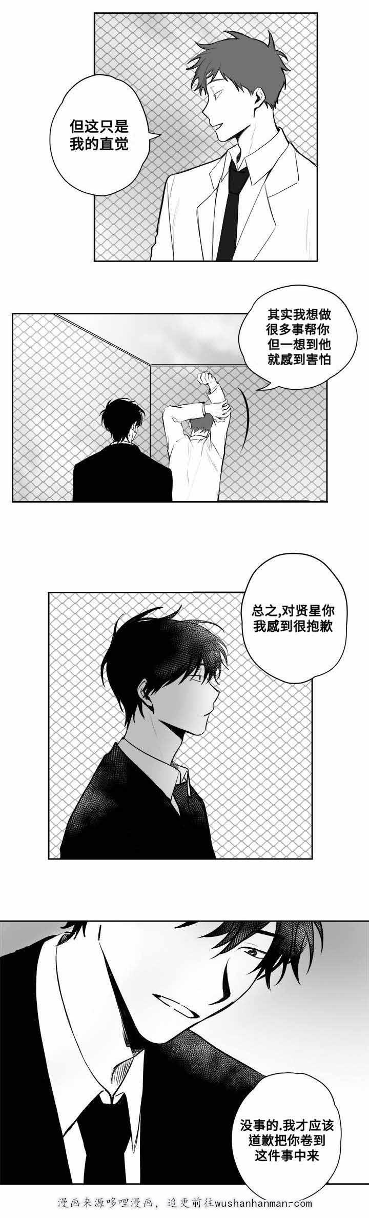 情味跟踪韩漫全集-25_第25话 25话无删减无遮挡章节图片 