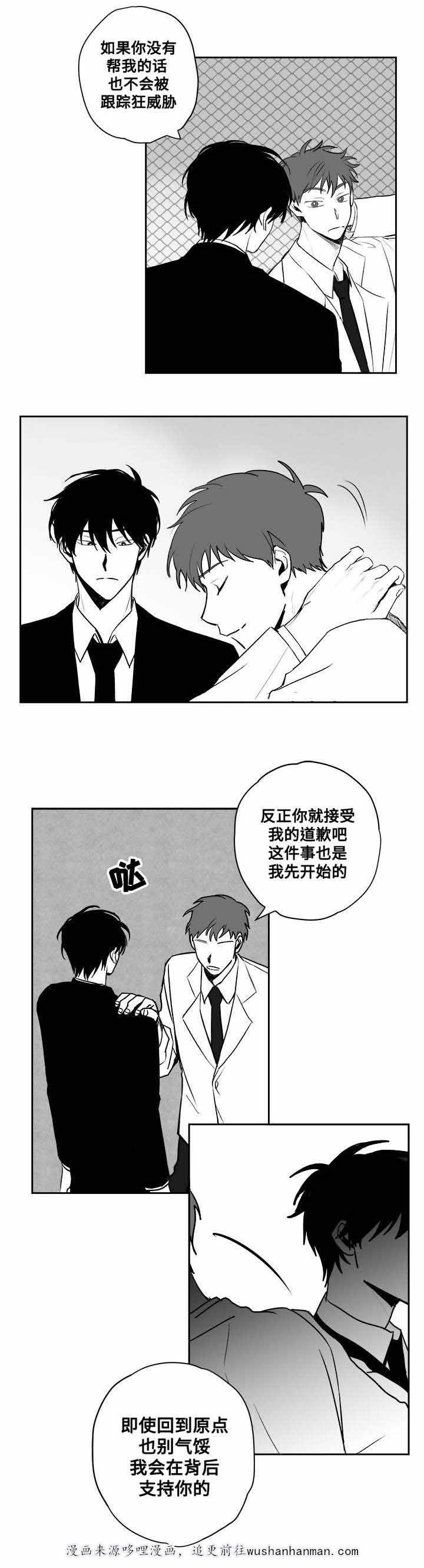 情味跟踪韩漫全集-25_第25话 25话无删减无遮挡章节图片 