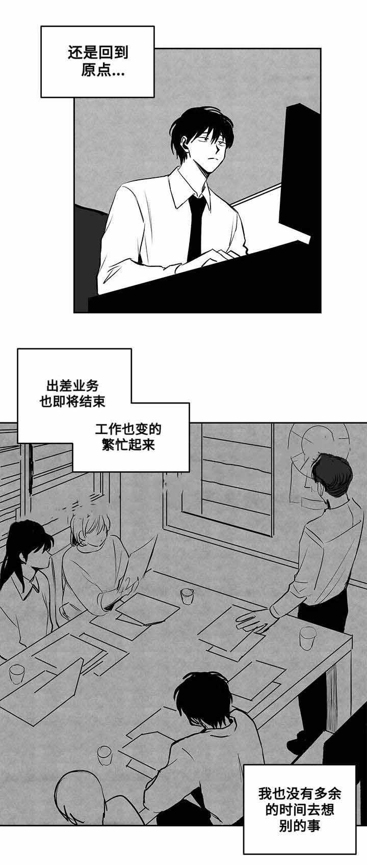 情味跟踪韩漫全集-25_第25话 25话无删减无遮挡章节图片 