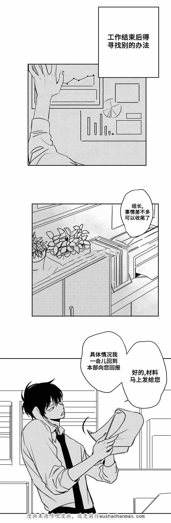 情味跟踪韩漫全集-25_第25话 25话无删减无遮挡章节图片 