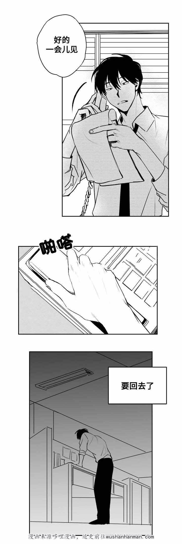 情味跟踪韩漫全集-25_第25话 25话无删减无遮挡章节图片 