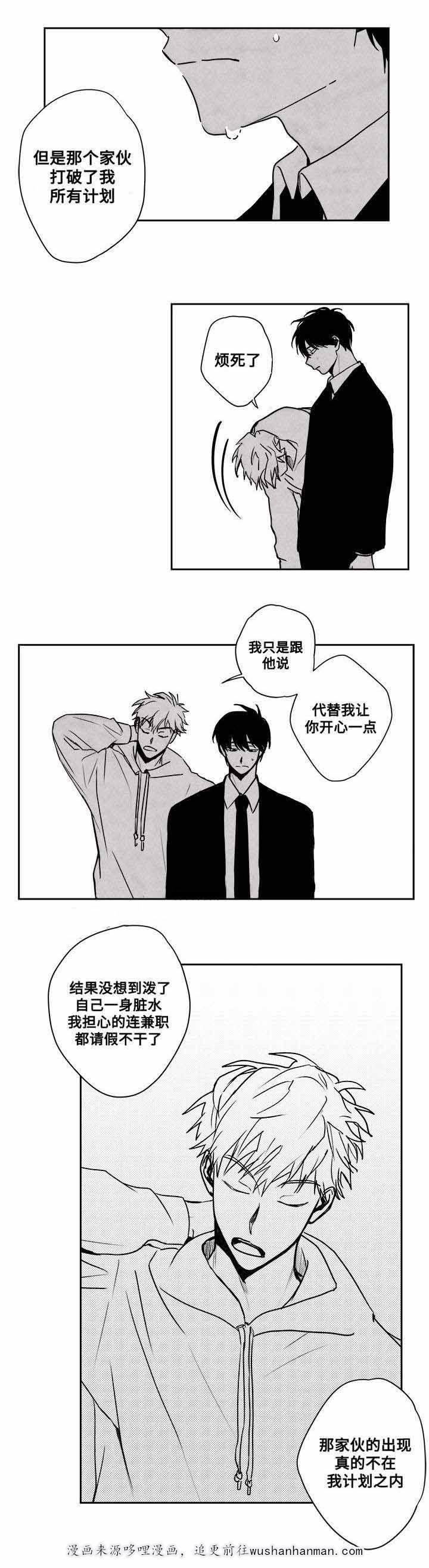 情味跟踪韩漫全集-27_第27话 27话无删减无遮挡章节图片 