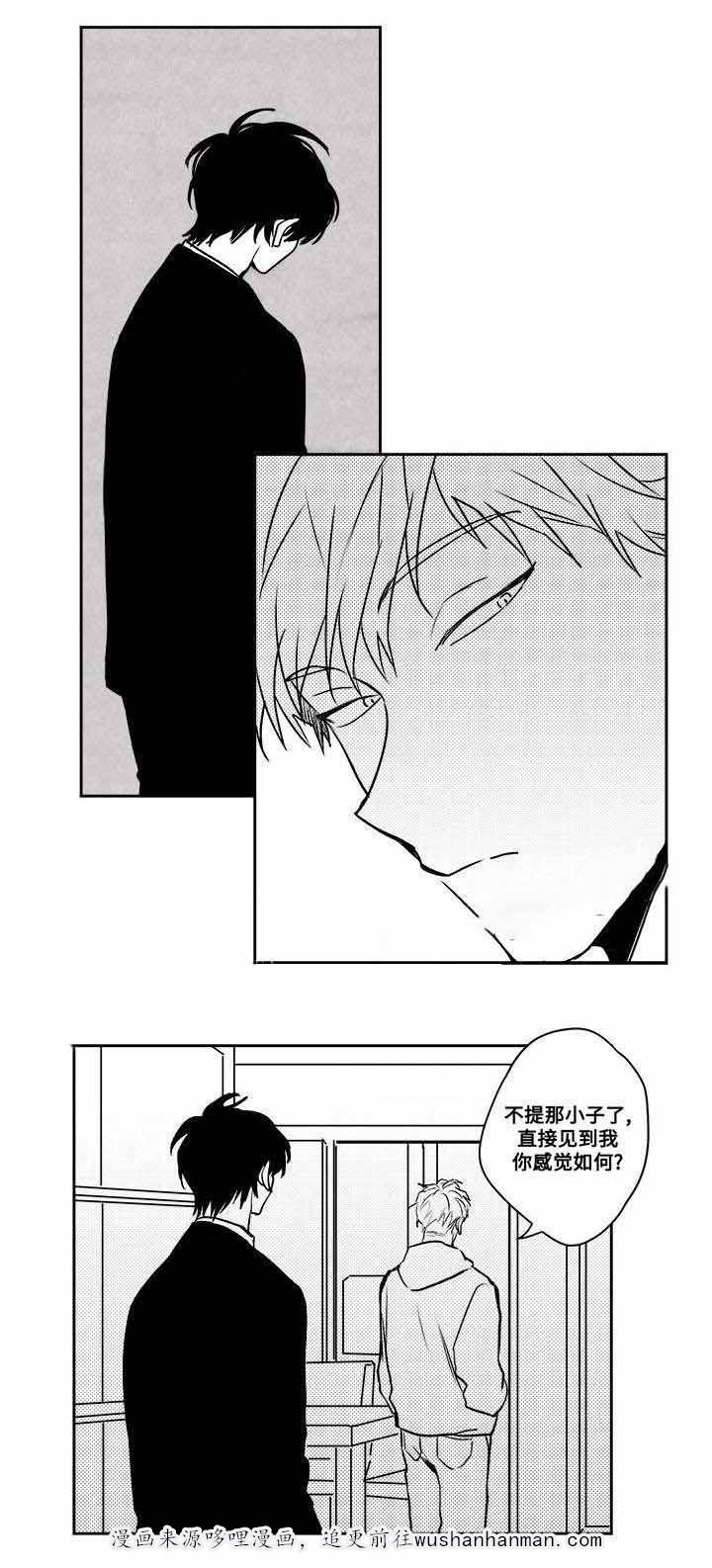情味跟踪韩漫全集-27_第27话 27话无删减无遮挡章节图片 