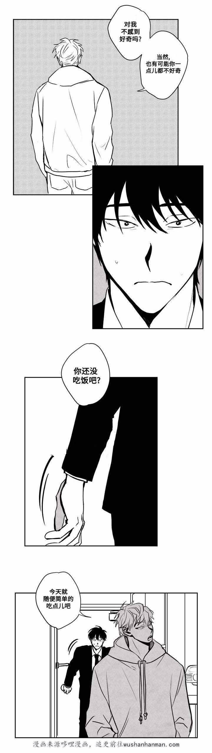 情味跟踪韩漫全集-27_第27话 27话无删减无遮挡章节图片 