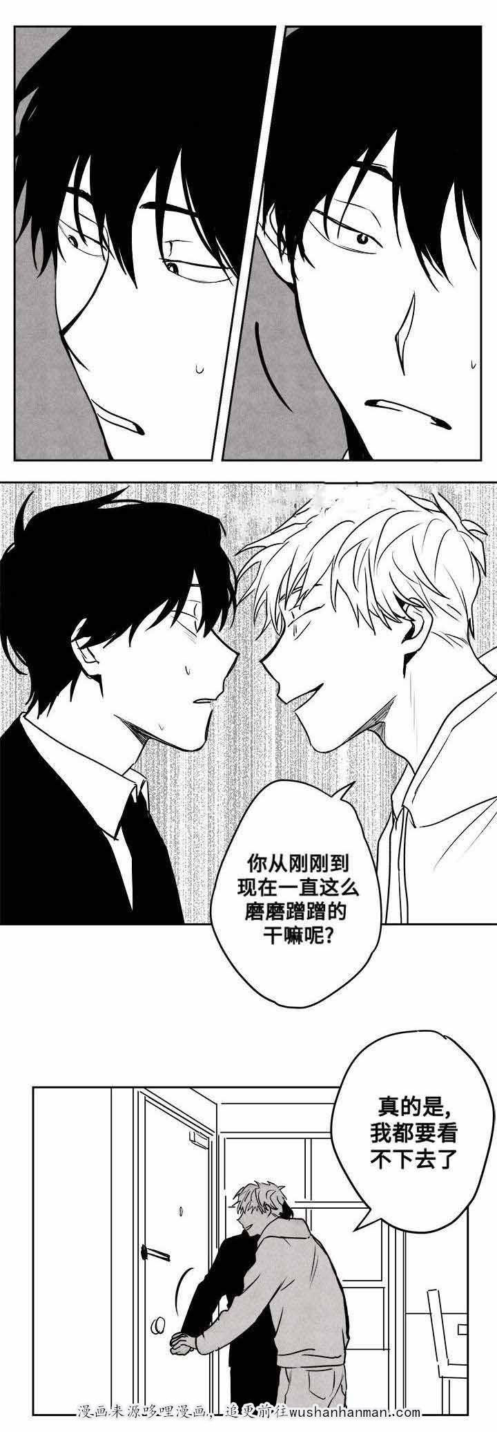 情味跟踪韩漫全集-27_第27话 27话无删减无遮挡章节图片 