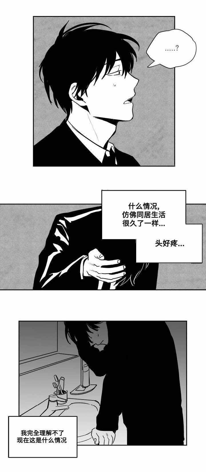 情味跟踪韩漫全集-27_第27话 27话无删减无遮挡章节图片 