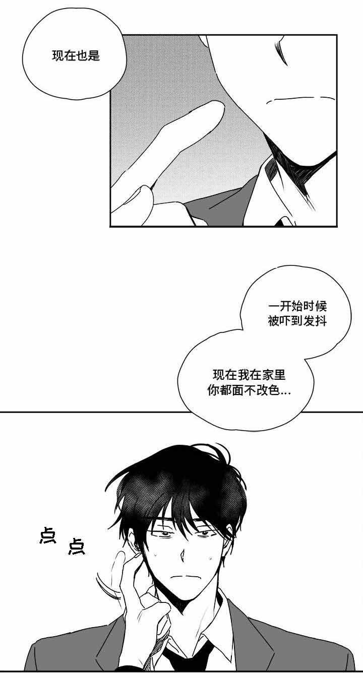 情味跟踪韩漫全集-30_第30话 30话无删减无遮挡章节图片 