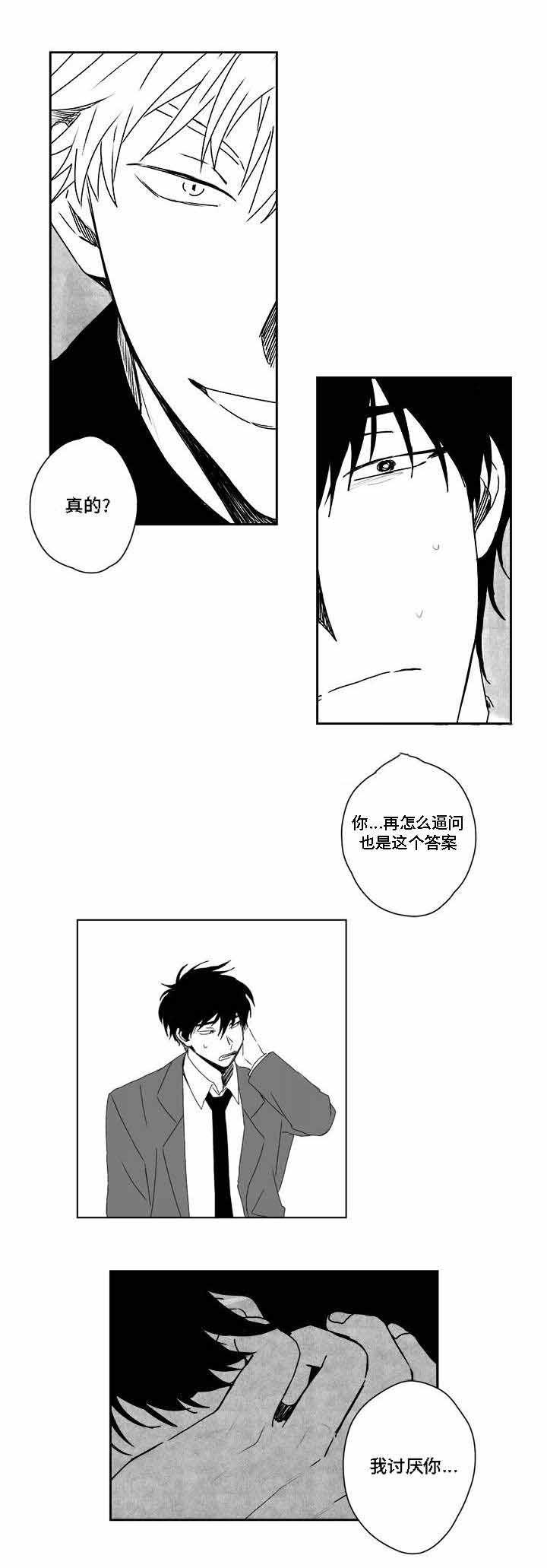 情味跟踪韩漫全集-30_第30话 30话无删减无遮挡章节图片 