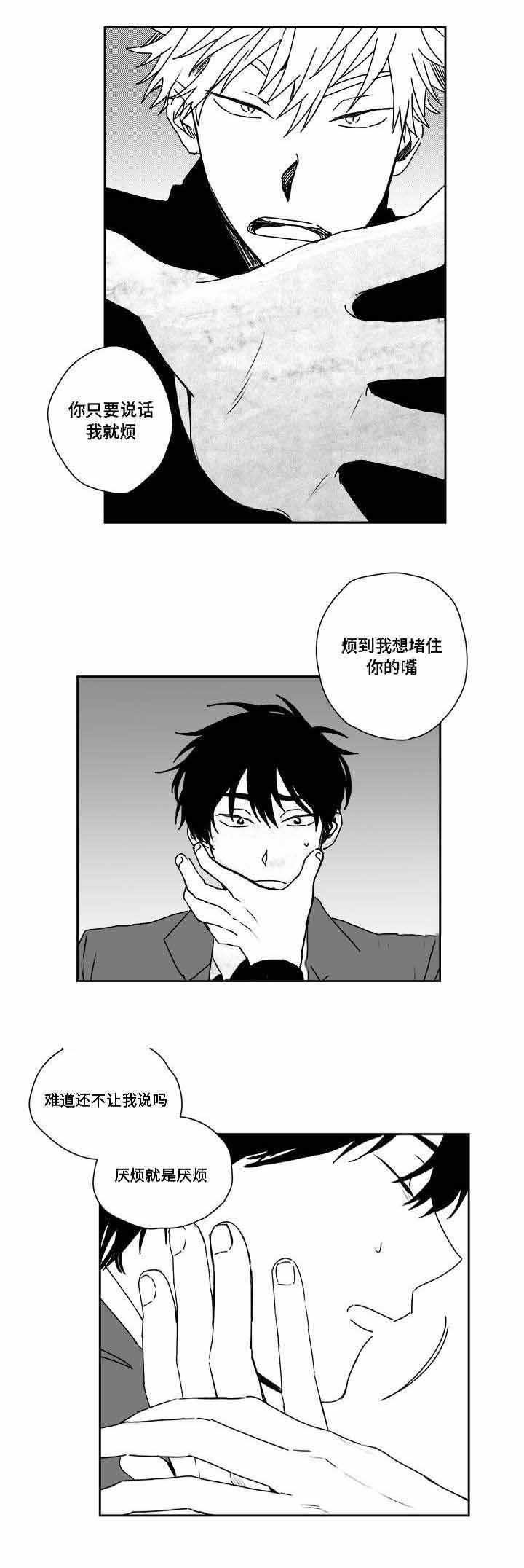 情味跟踪韩漫全集-30_第30话 30话无删减无遮挡章节图片 