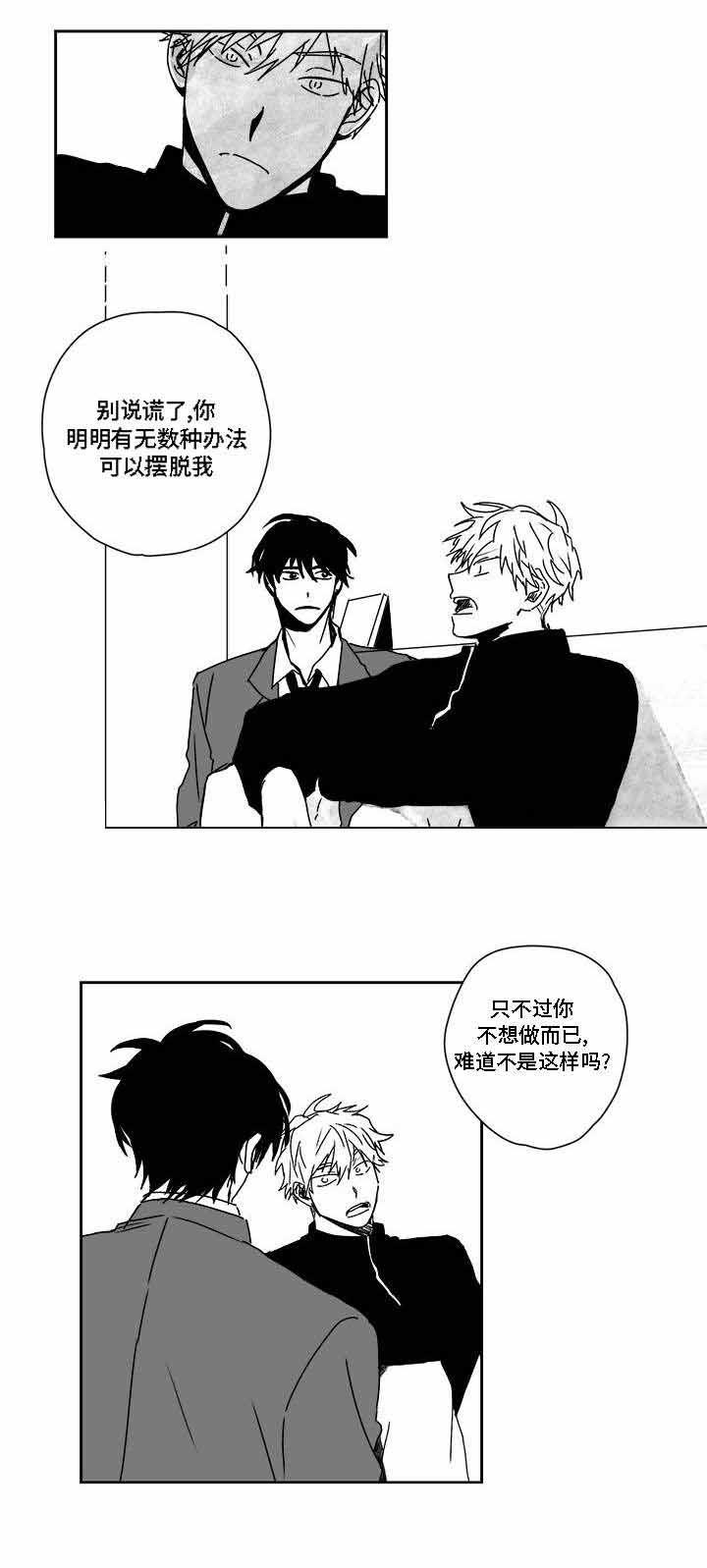 情味跟踪韩漫全集-30_第30话 30话无删减无遮挡章节图片 