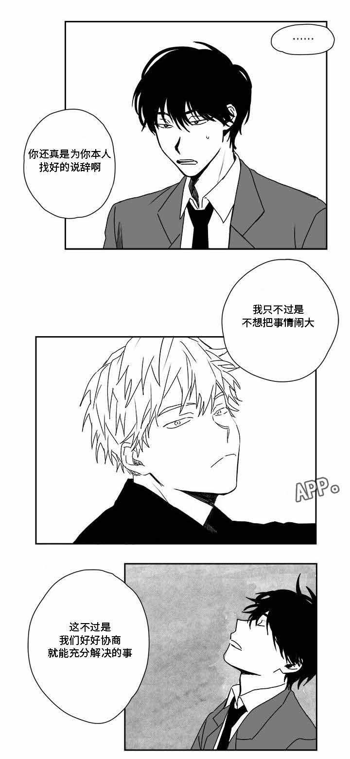 情味跟踪韩漫全集-30_第30话 30话无删减无遮挡章节图片 