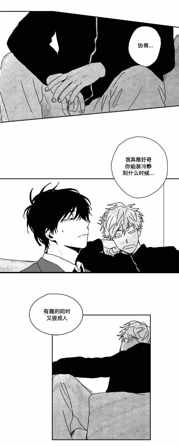情味跟踪韩漫全集-30_第30话 30话无删减无遮挡章节图片 