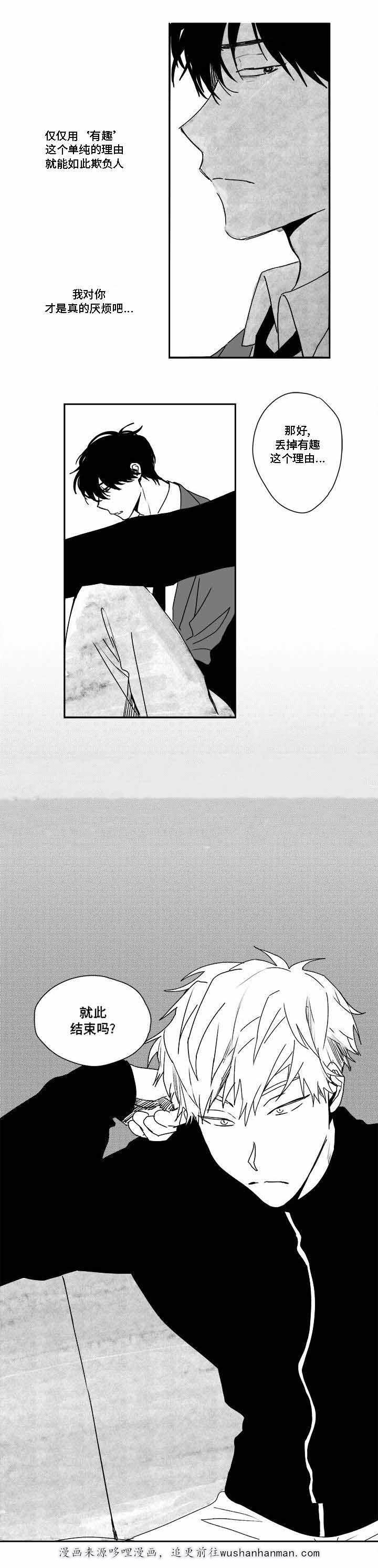 情味跟踪韩漫全集-30_第30话 30话无删减无遮挡章节图片 