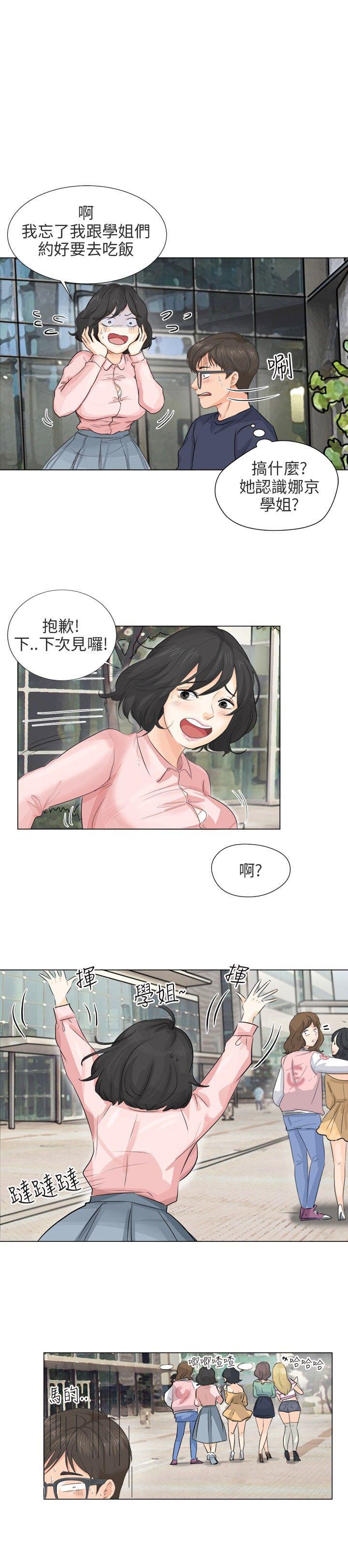 情圣药剂韩漫全集-第12话无删减无遮挡章节图片 
