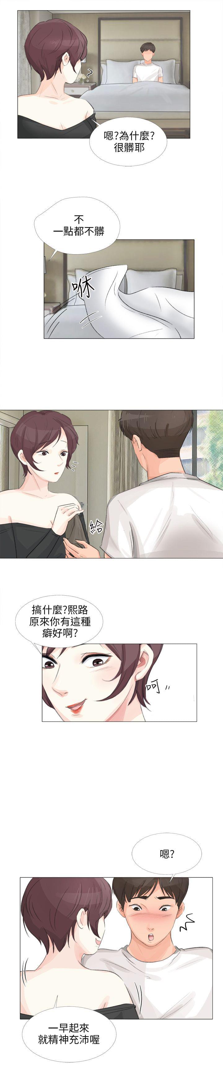 情圣药剂韩漫全集-第20话无删减无遮挡章节图片 