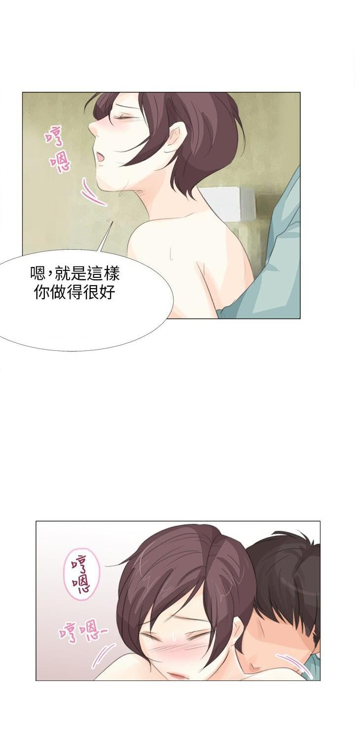 情圣药剂韩漫全集-第20话无删减无遮挡章节图片 