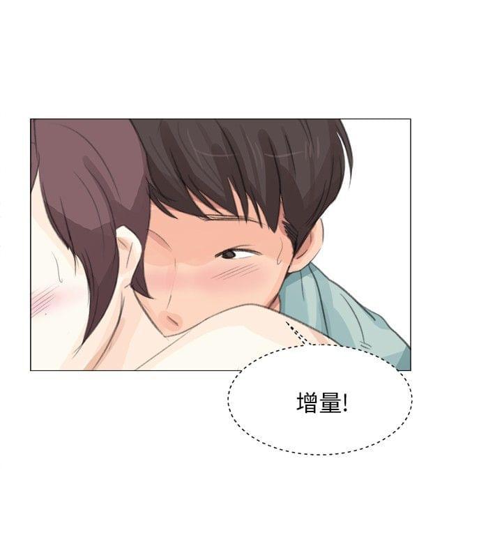 情圣药剂韩漫全集-第20话无删减无遮挡章节图片 