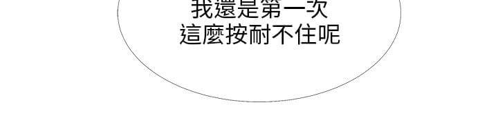 情圣药剂韩漫全集-第20话无删减无遮挡章节图片 