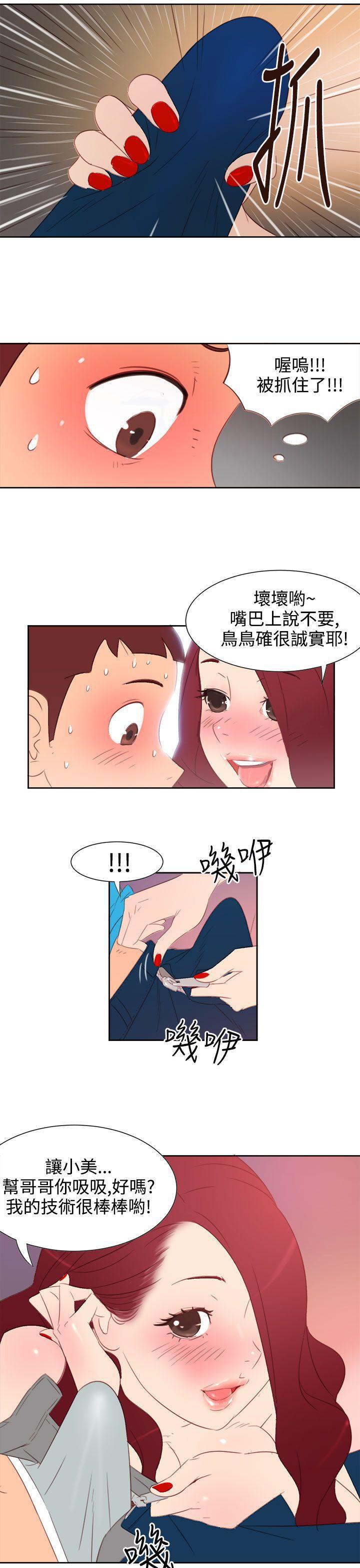 情慾灵药韩漫全集-第2话无删减无遮挡章节图片 