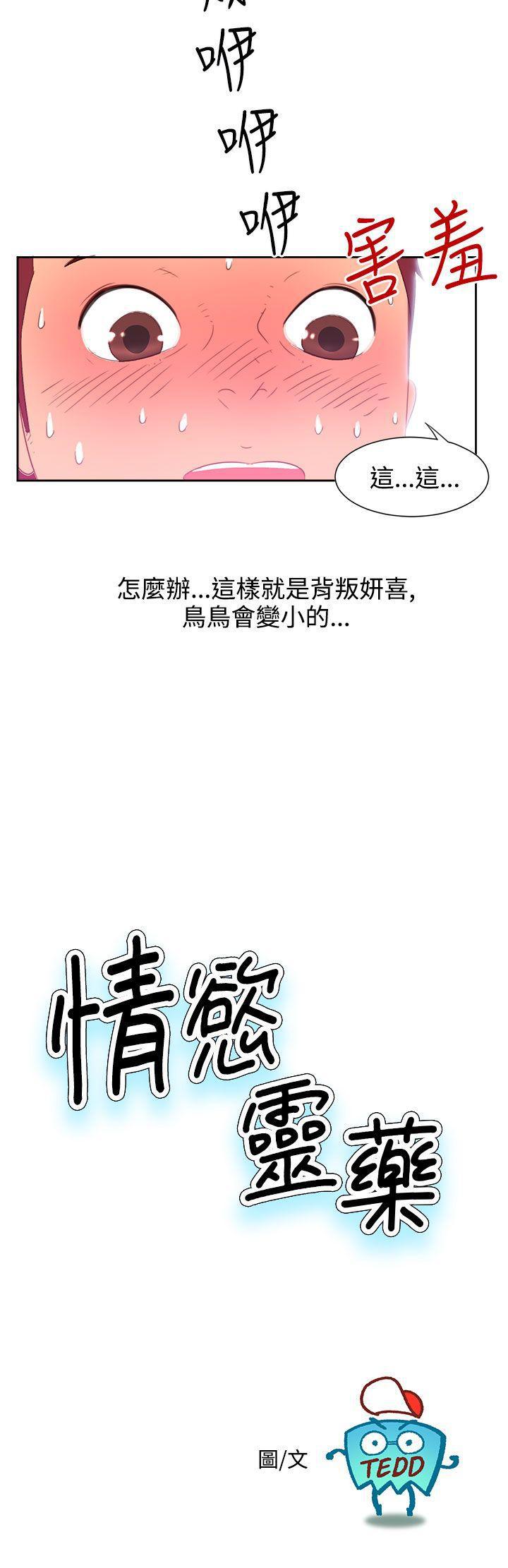 情慾灵药韩漫全集-第2话无删减无遮挡章节图片 