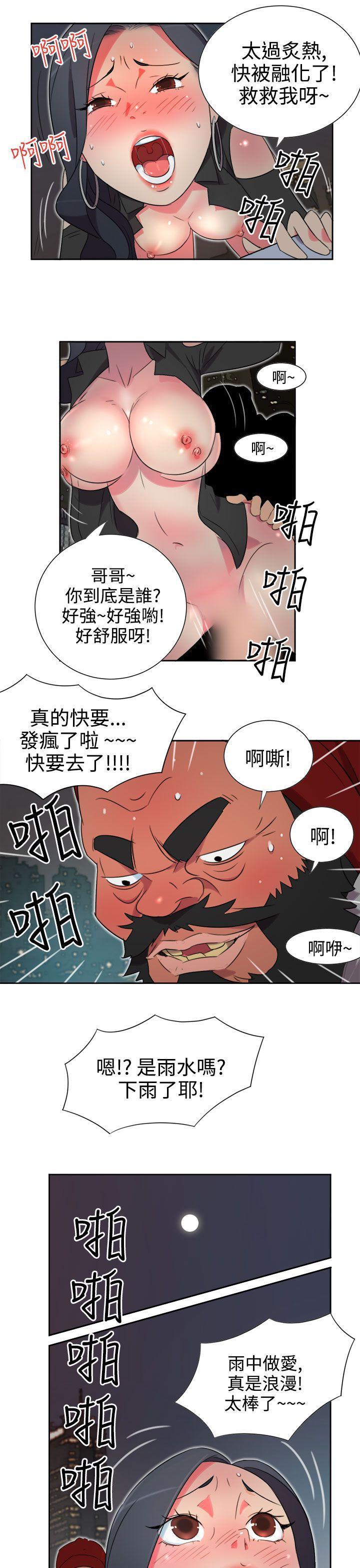 情慾灵药韩漫全集-第2话无删减无遮挡章节图片 