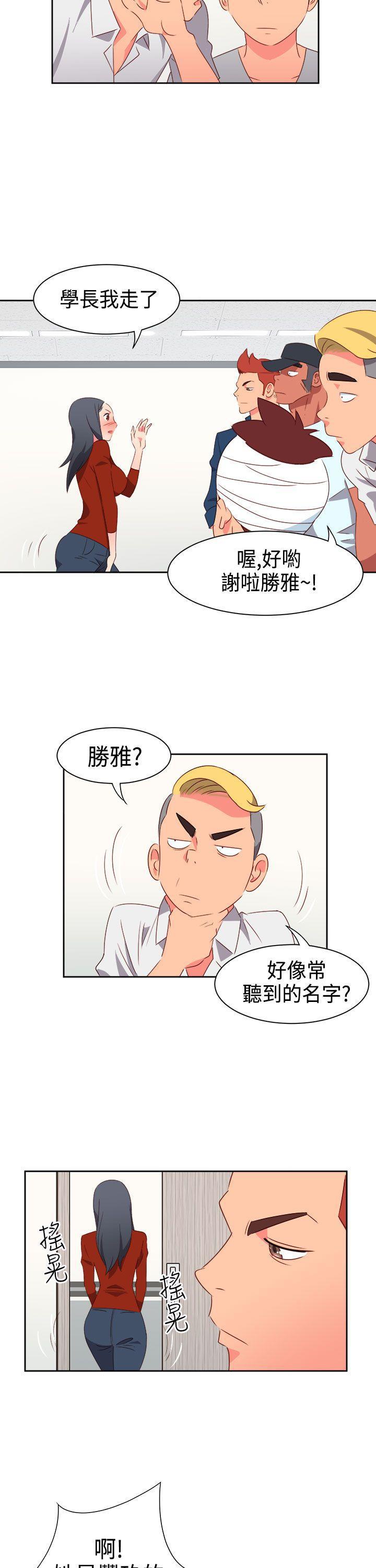 情慾灵药韩漫全集-第19话无删减无遮挡章节图片 