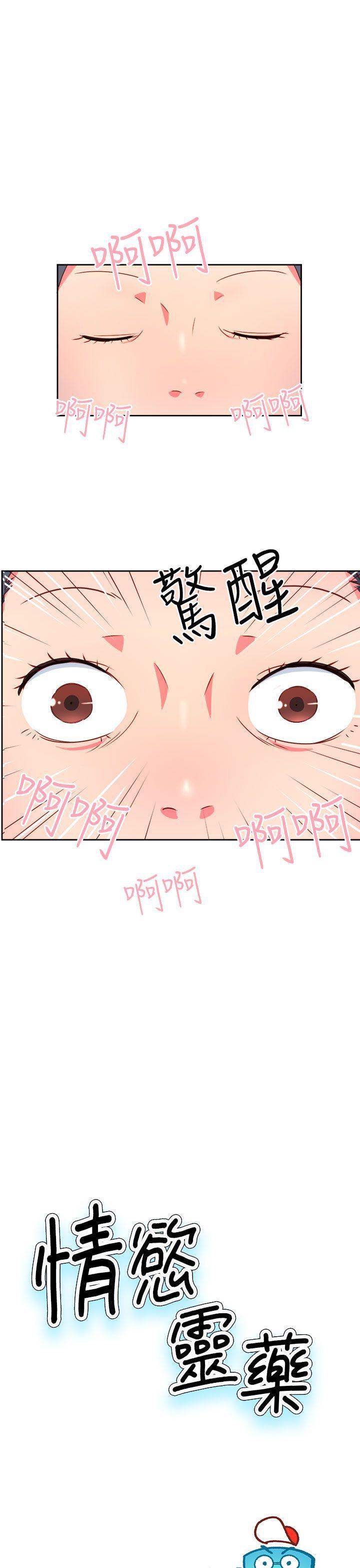 情慾灵药韩漫全集-第19话无删减无遮挡章节图片 