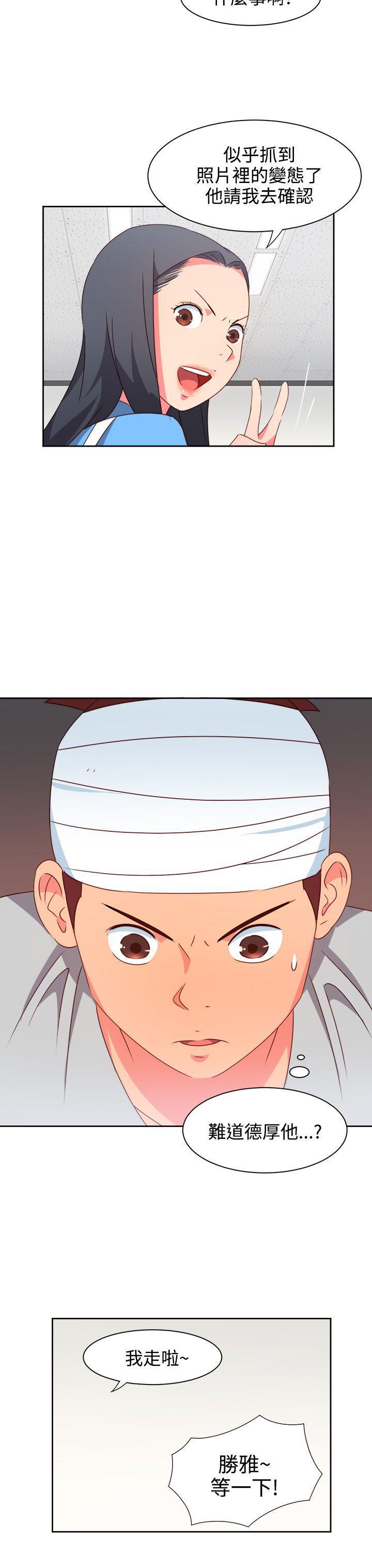 情慾灵药韩漫全集-第21话无删减无遮挡章节图片 