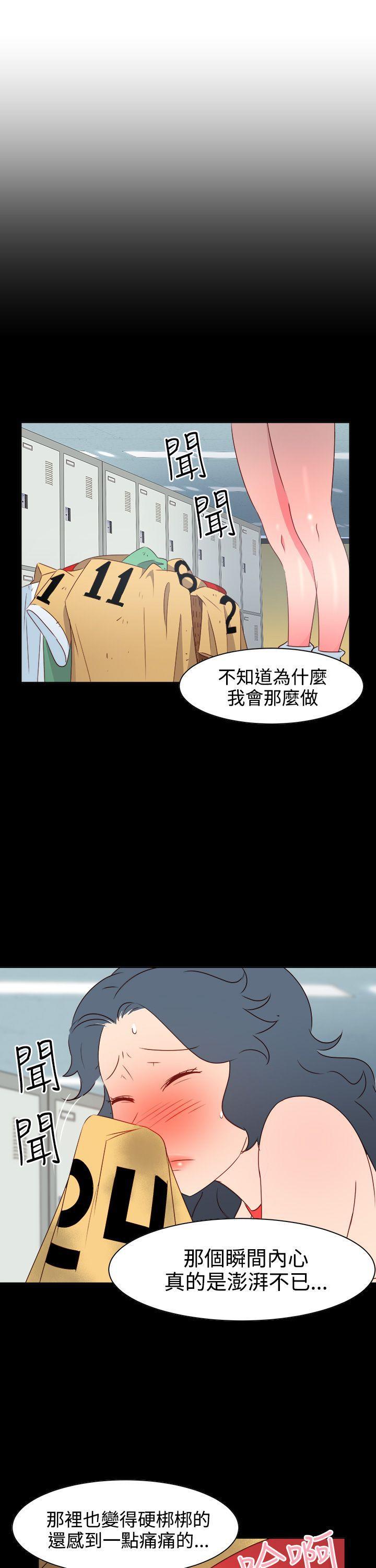 情慾灵药韩漫全集-第21话无删减无遮挡章节图片 