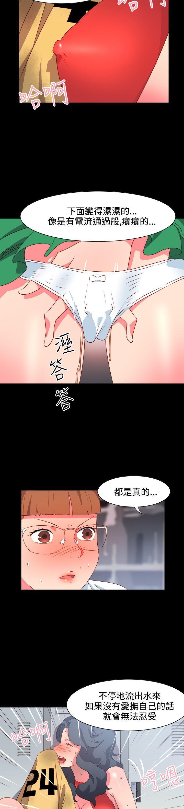 情慾灵药韩漫全集-第21话无删减无遮挡章节图片 