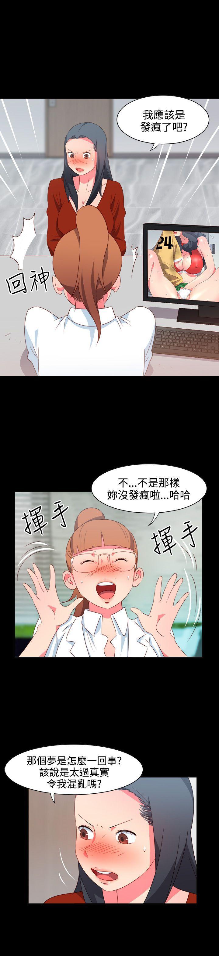 情慾灵药韩漫全集-第21话无删减无遮挡章节图片 