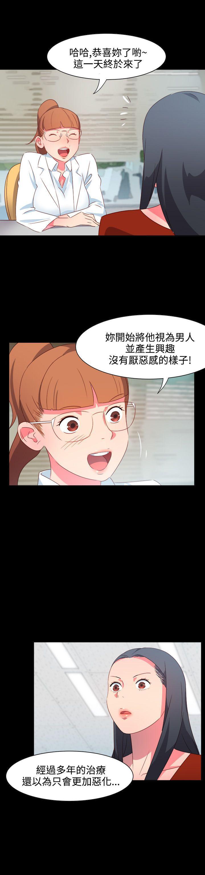 情慾灵药韩漫全集-第21话无删减无遮挡章节图片 