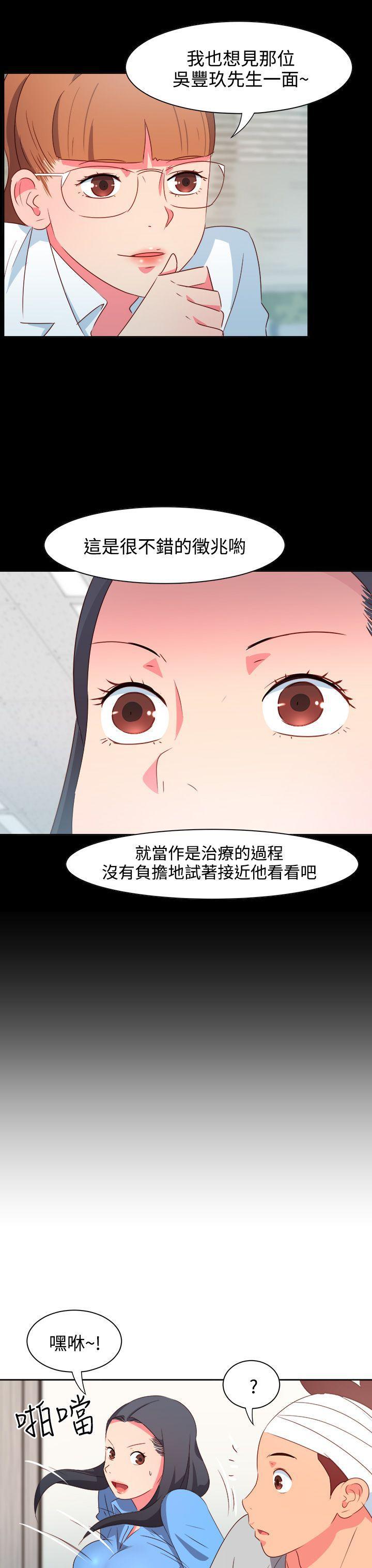 情慾灵药韩漫全集-第21话无删减无遮挡章节图片 