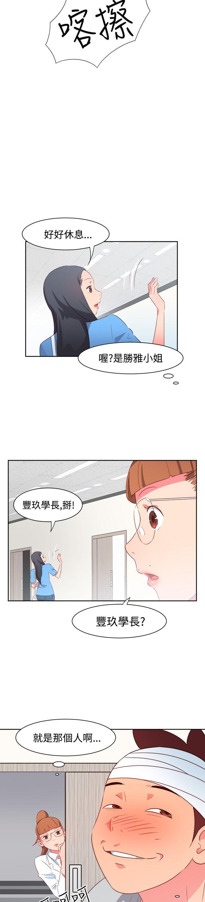 情慾灵药韩漫全集-第21话无删减无遮挡章节图片 