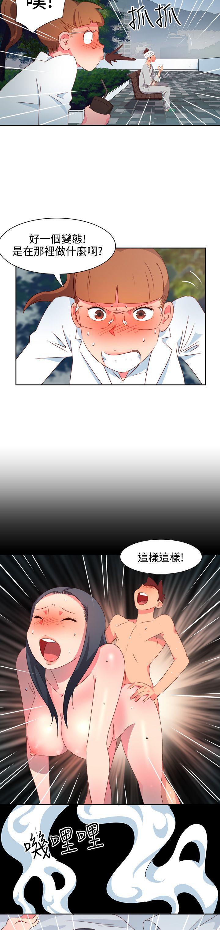 情慾灵药韩漫全集-第21话无删减无遮挡章节图片 
