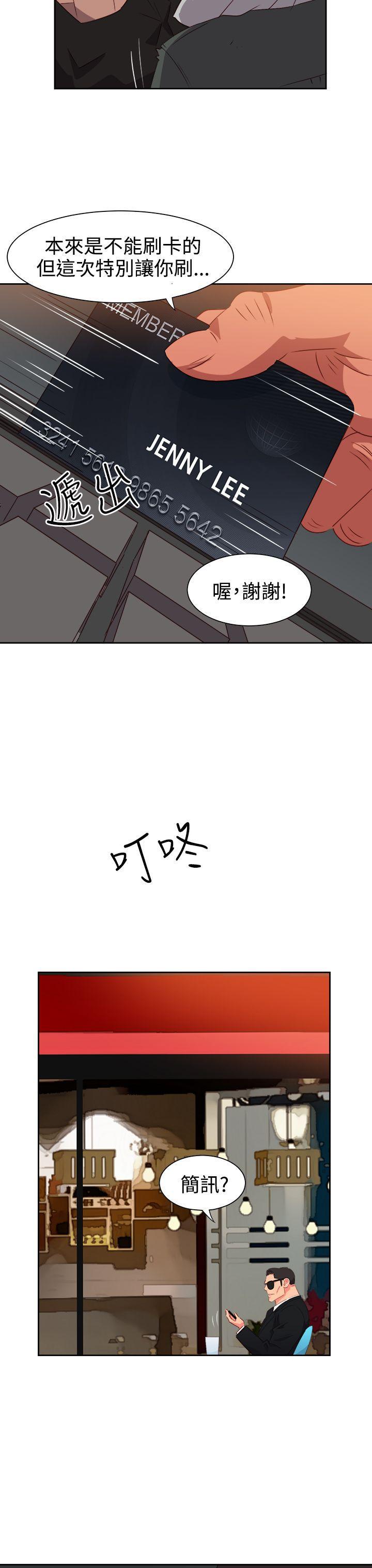 情慾灵药韩漫全集-第53话无删减无遮挡章节图片 