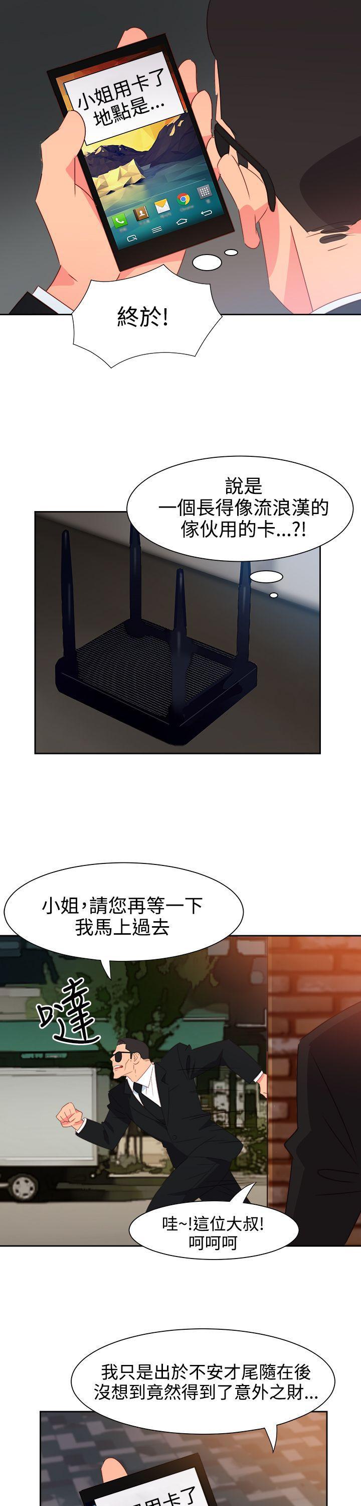 情慾灵药韩漫全集-第53话无删减无遮挡章节图片 