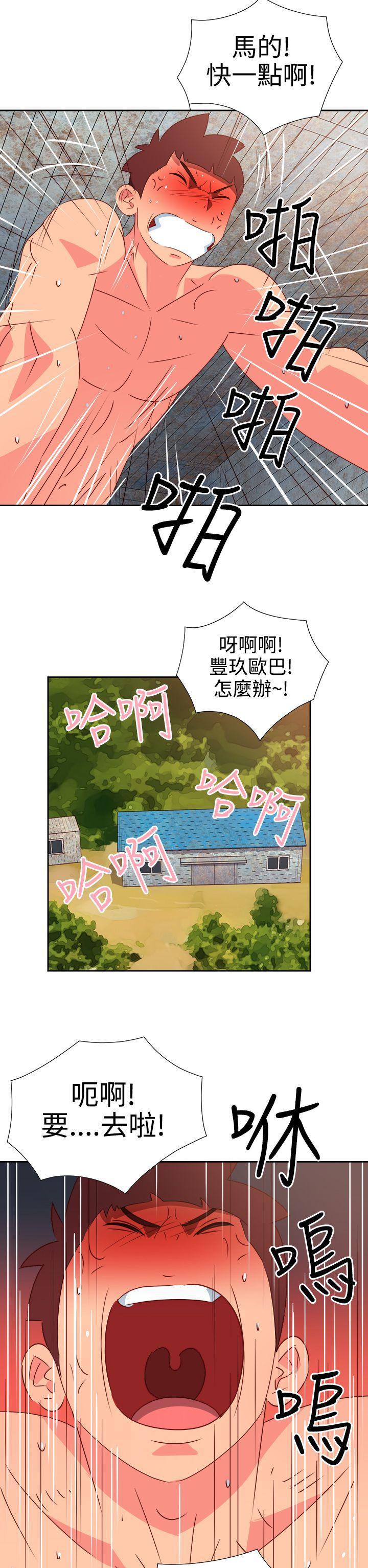情慾灵药韩漫全集-第53话无删减无遮挡章节图片 