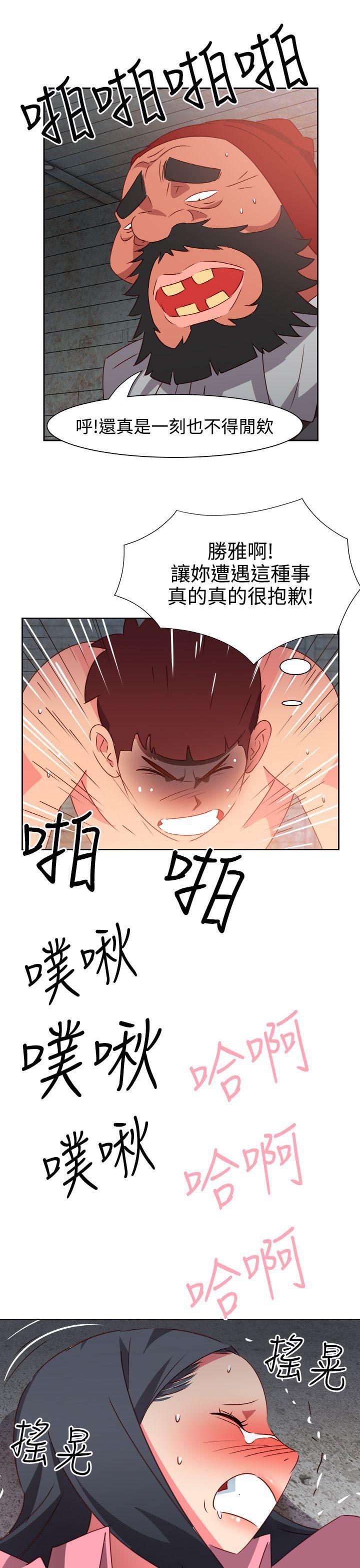 情慾灵药韩漫全集-第53话无删减无遮挡章节图片 