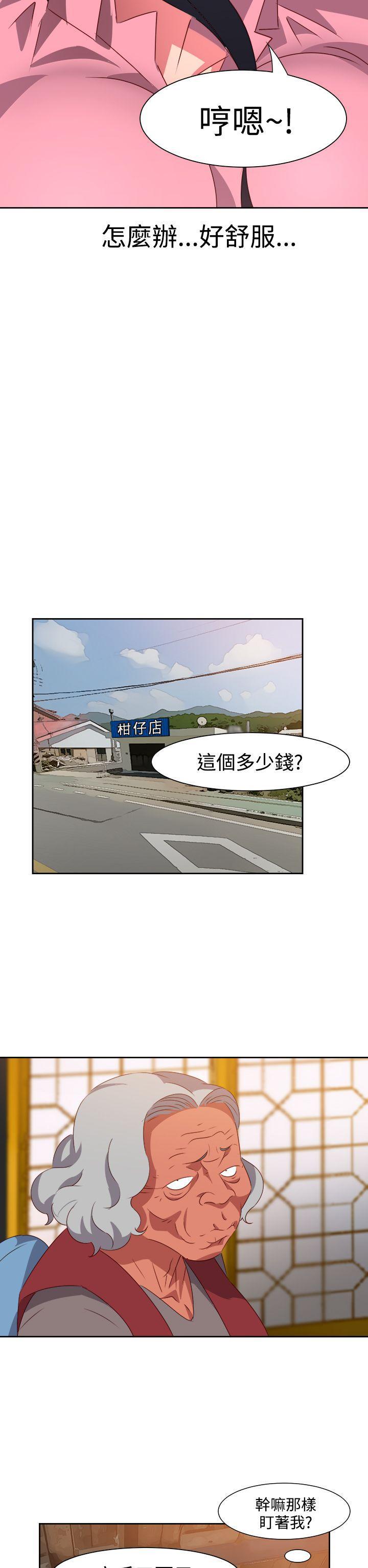 情慾灵药韩漫全集-第53话无删减无遮挡章节图片 